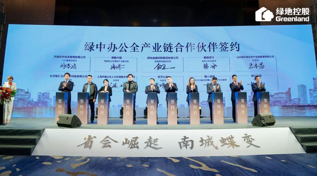 2018（中国）济南南城产业发展高峰论坛圆满举行-中国网地产