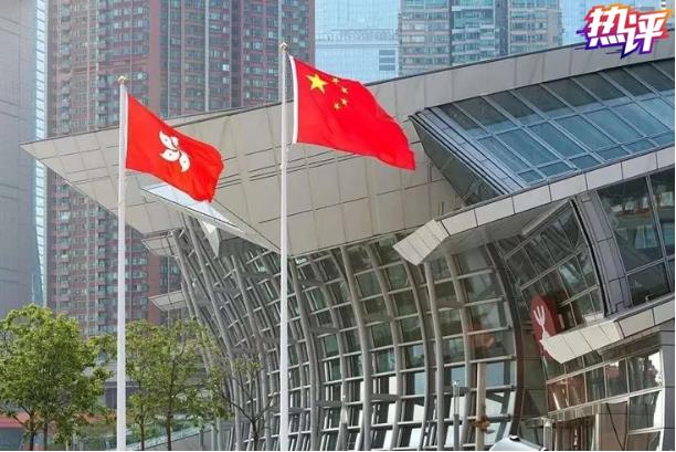 热评丨国安法治带来香港零星清静