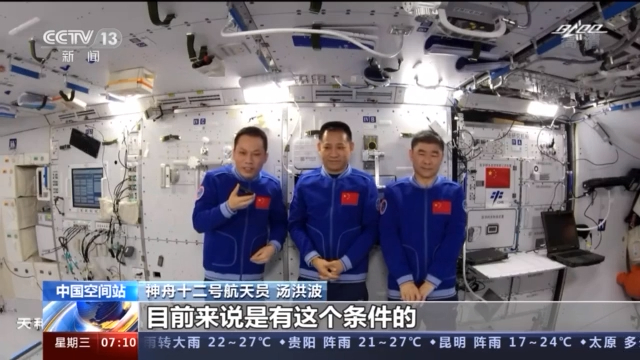 “东风接咱们三个老帅哥！” “太空出差三人组”回家前还要干点啥？