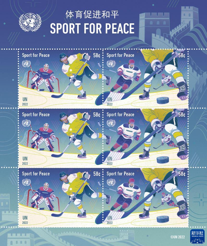 散漫国为2022年北京冬奥会刊行邮票