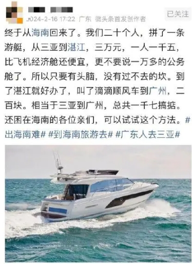 游客花3万包游艇从三亚困绕到湛江？当地多家公司回应