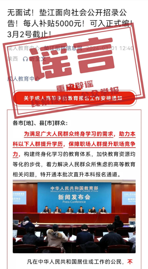 重庆垫江以津贴方式面向社会招录正式方式公务职员？