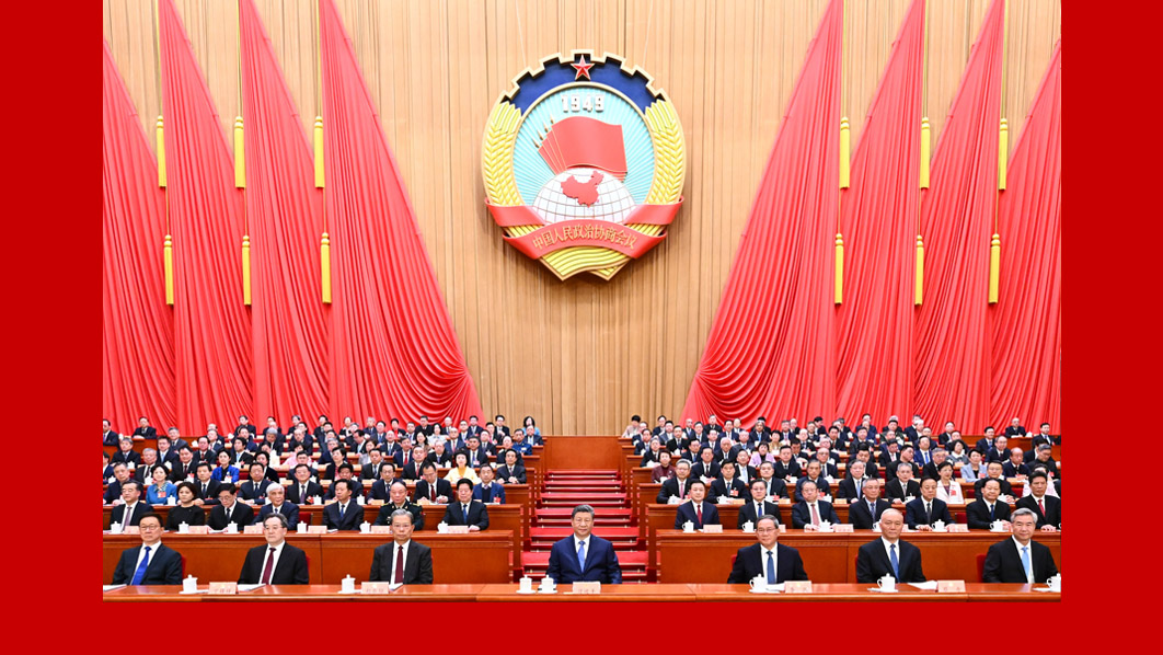全国政协十四届四次会议在北京开幕