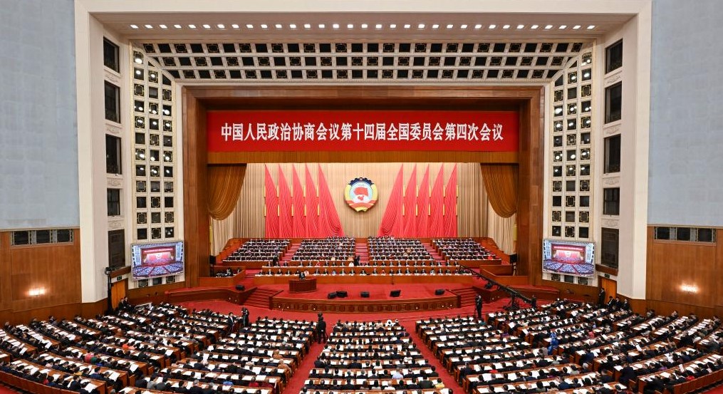 全国政协十四届四次会议举行第三次全体会议